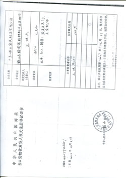 �����˱���ע��Һ�֤��