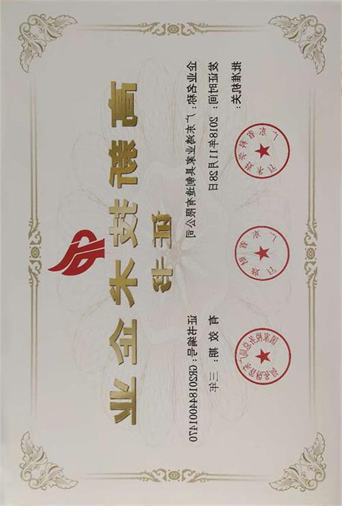 ���¼�����ҵ֤��